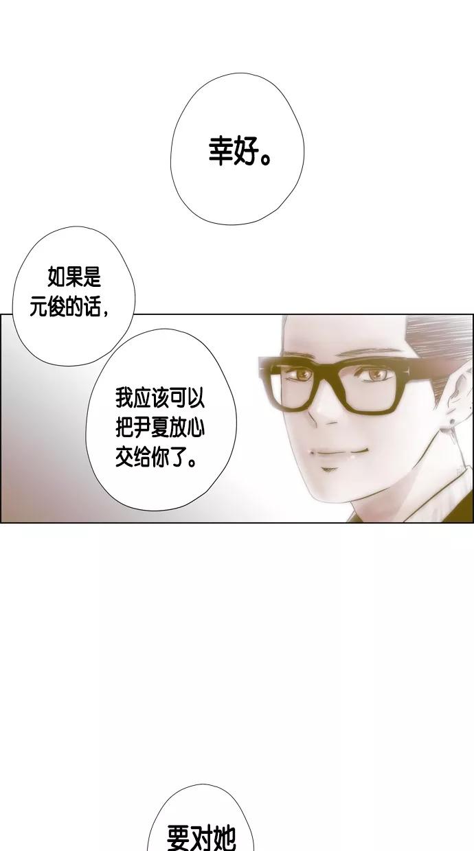一往无前 [第75话] 对不起 哥 第59页