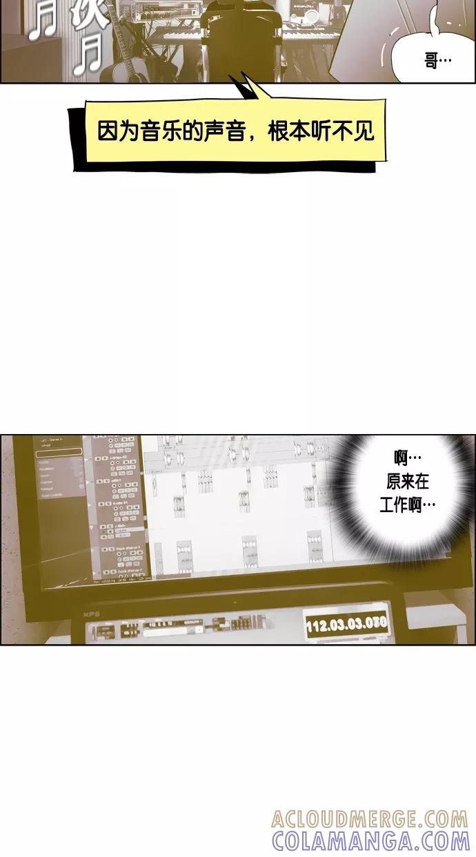 一往无前 [第75话] 对不起 哥 第13页
