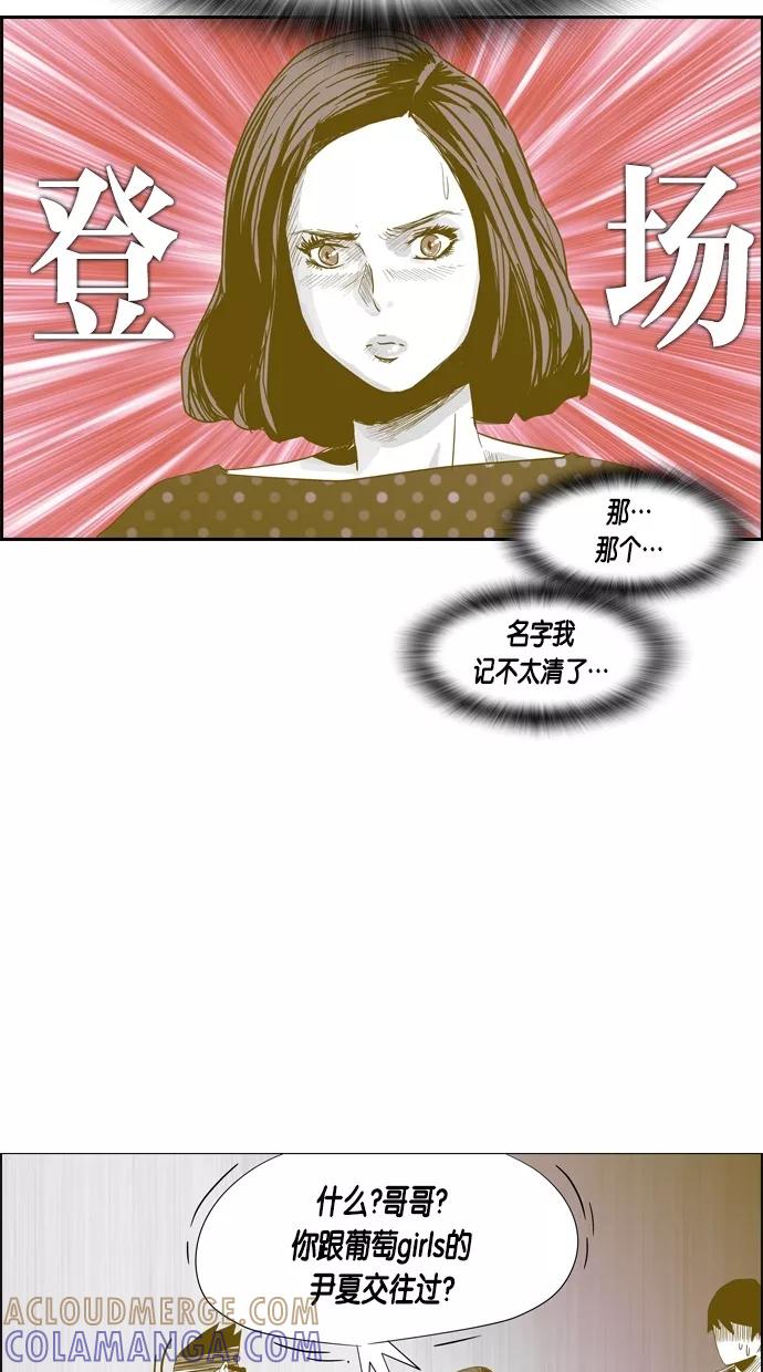 一往无前 [第75话] 对不起 哥 第25页