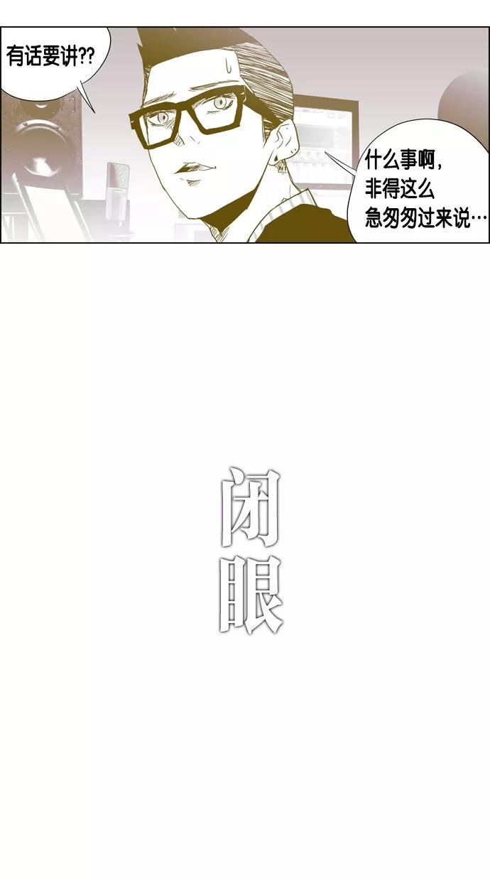 一往无前 [第75话] 对不起 哥 第17页