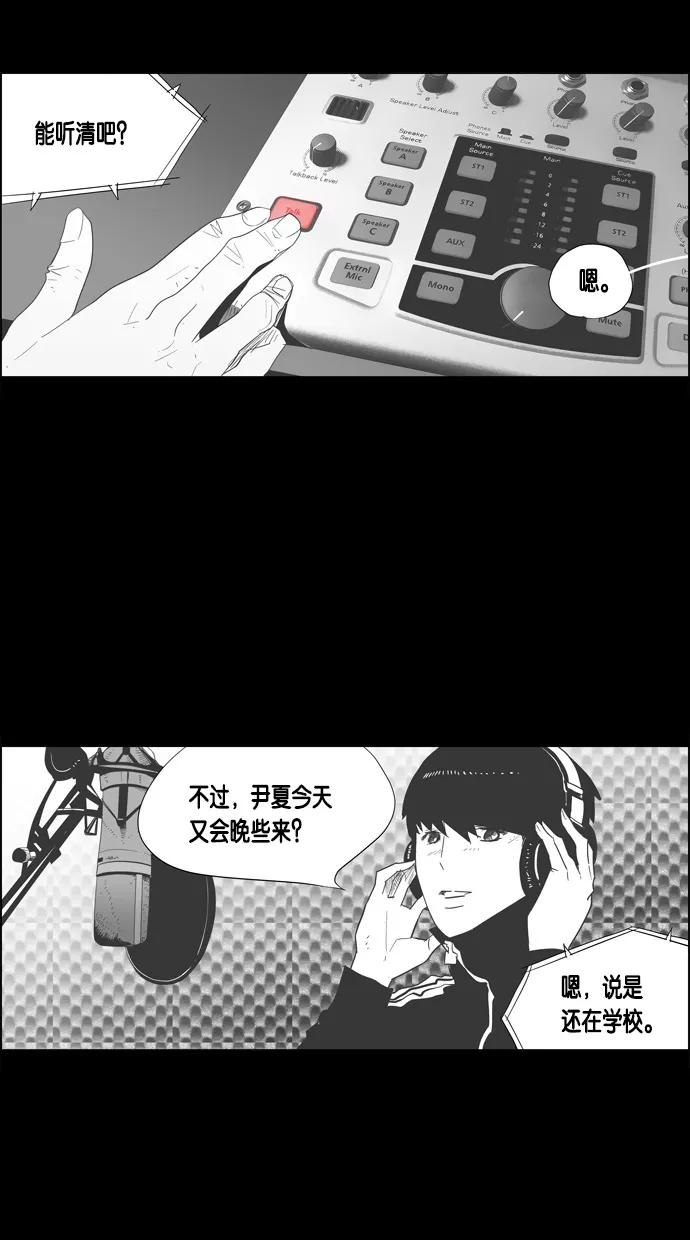 一往无前 [第75话] 对不起 哥 第45页