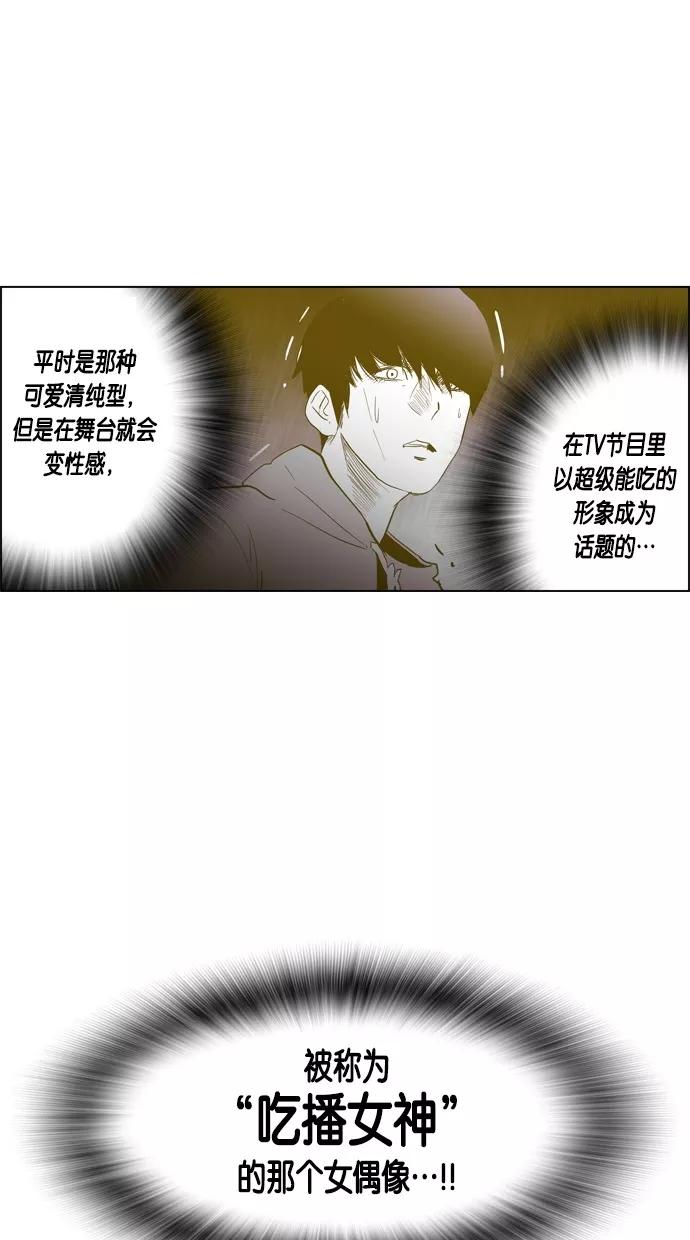 一往无前 [第75话] 对不起 哥 第24页