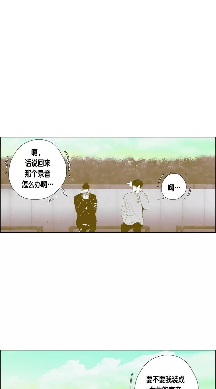一往无前 [第75话] 对不起 哥 第62页