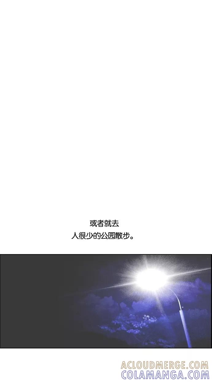 一往无前 [第76话] 爆炸事件 （1） 第13页