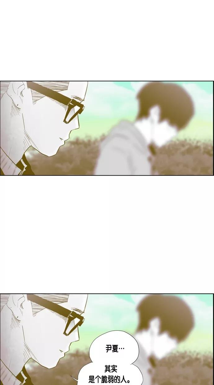 一往无前 [第76话] 爆炸事件 （1） 第2页
