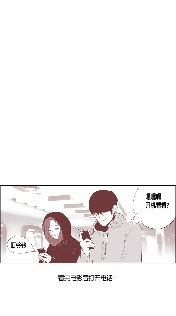一往无前 [第76话] 爆炸事件 （1） 第26页