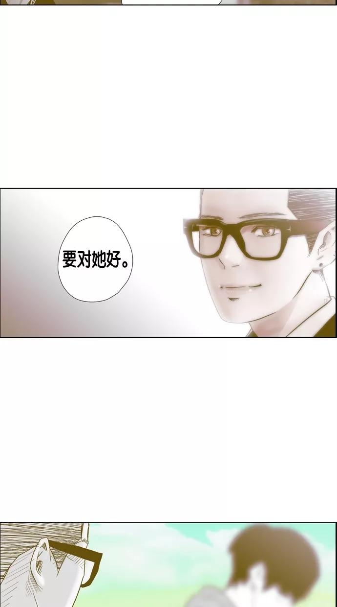 一往无前 [第76话] 爆炸事件 （1） 第3页