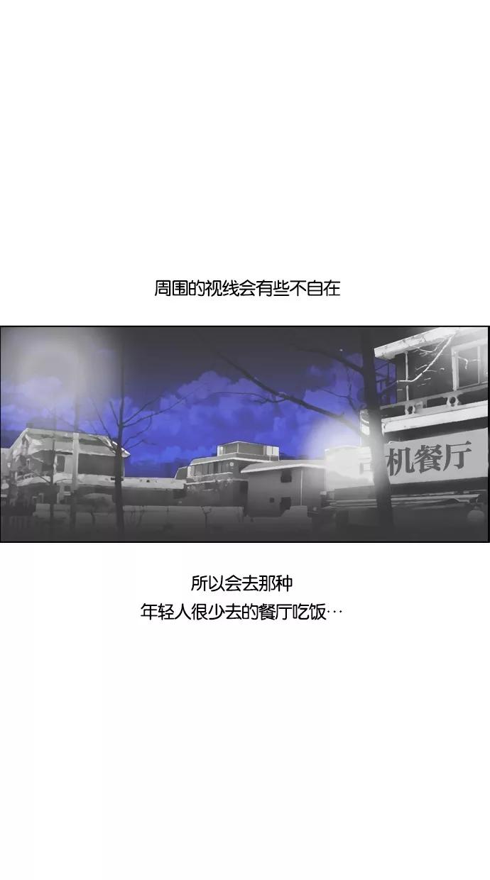 一往无前 [第76话] 爆炸事件 （1） 第11页