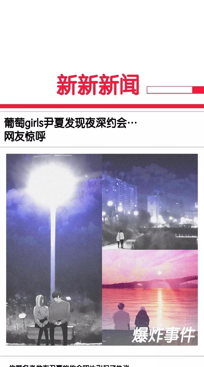 一往无前 [第76话] 爆炸事件 （1） 第30页