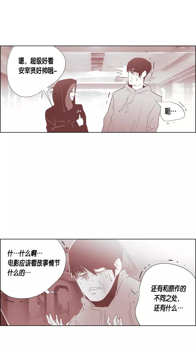 一往无前 [第76话] 爆炸事件 （1） 第21页