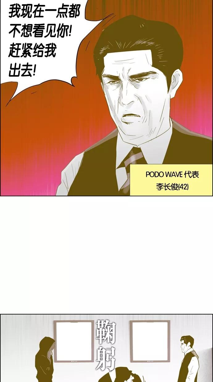 一往无前 [第76话] 爆炸事件 （1） 第38页