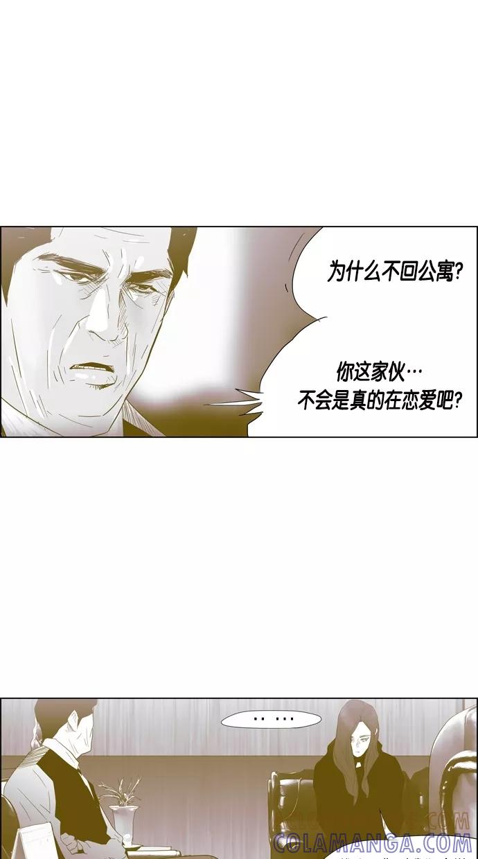 一往无前 [第76话] 爆炸事件 （1） 第43页
