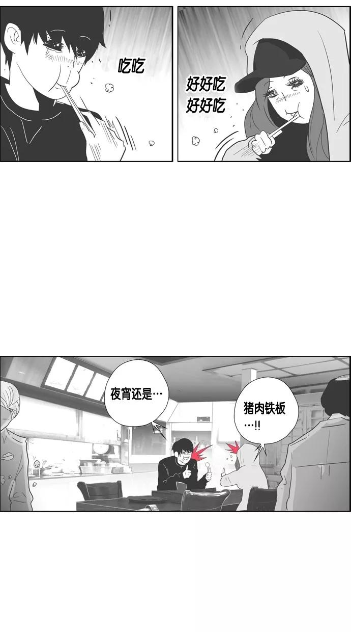 一往无前 [第76话] 爆炸事件 （1） 第12页
