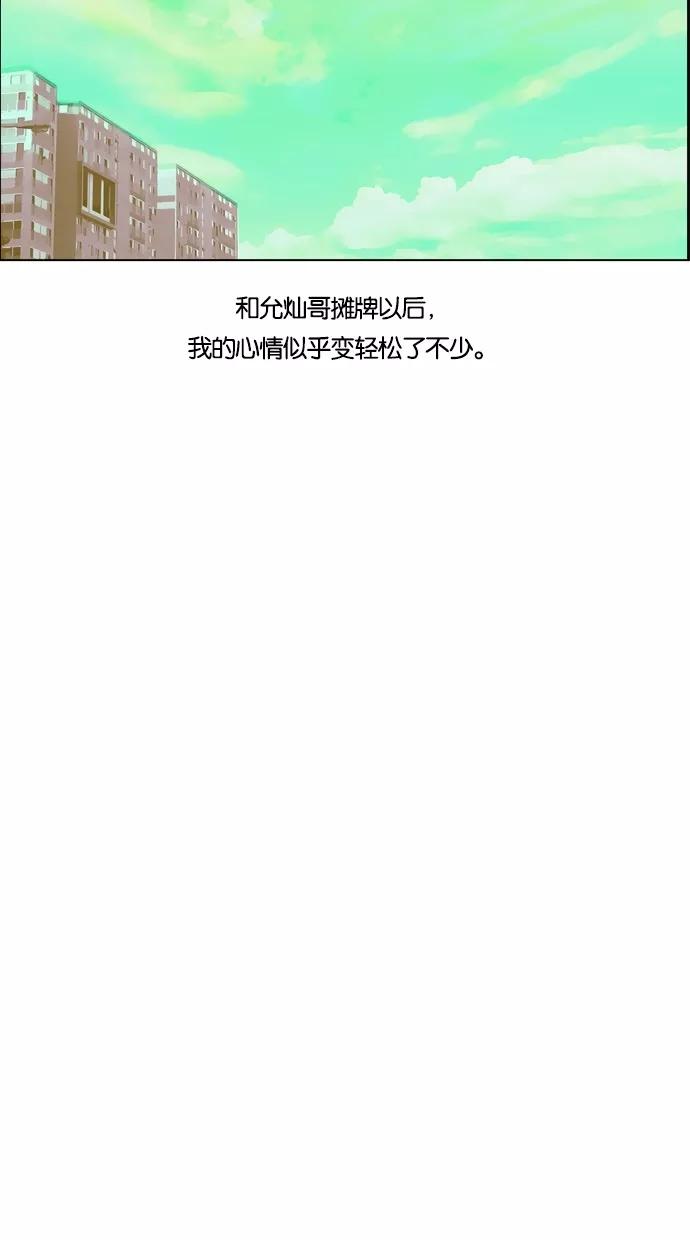一往无前 [第76话] 爆炸事件 （1） 第6页