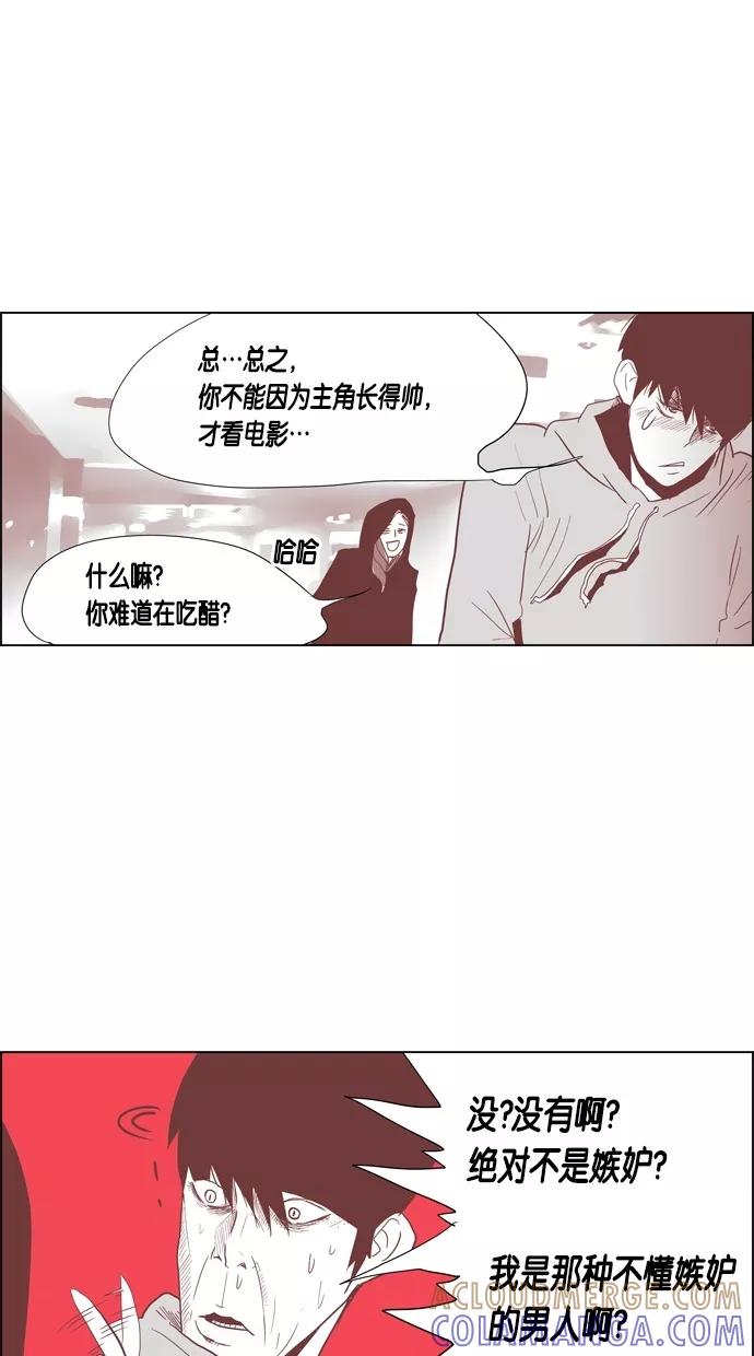 一往无前 [第76话] 爆炸事件 （1） 第22页
