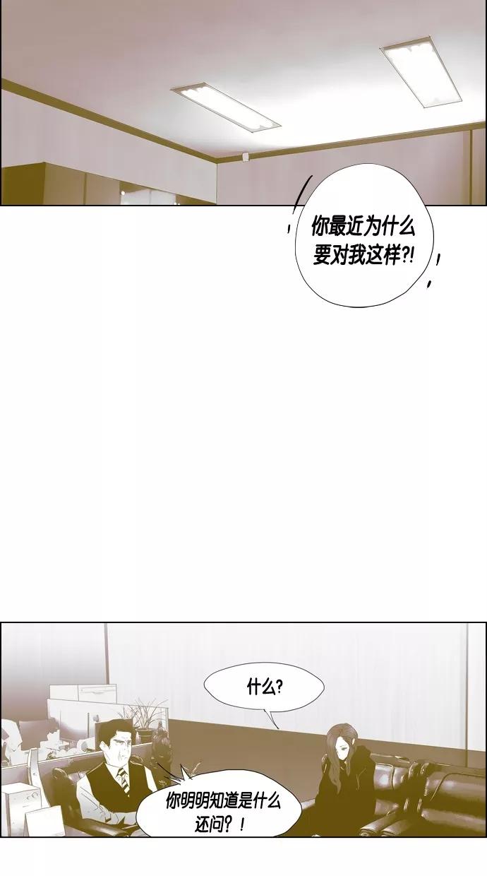 一往无前 [第76话] 爆炸事件 （1） 第42页