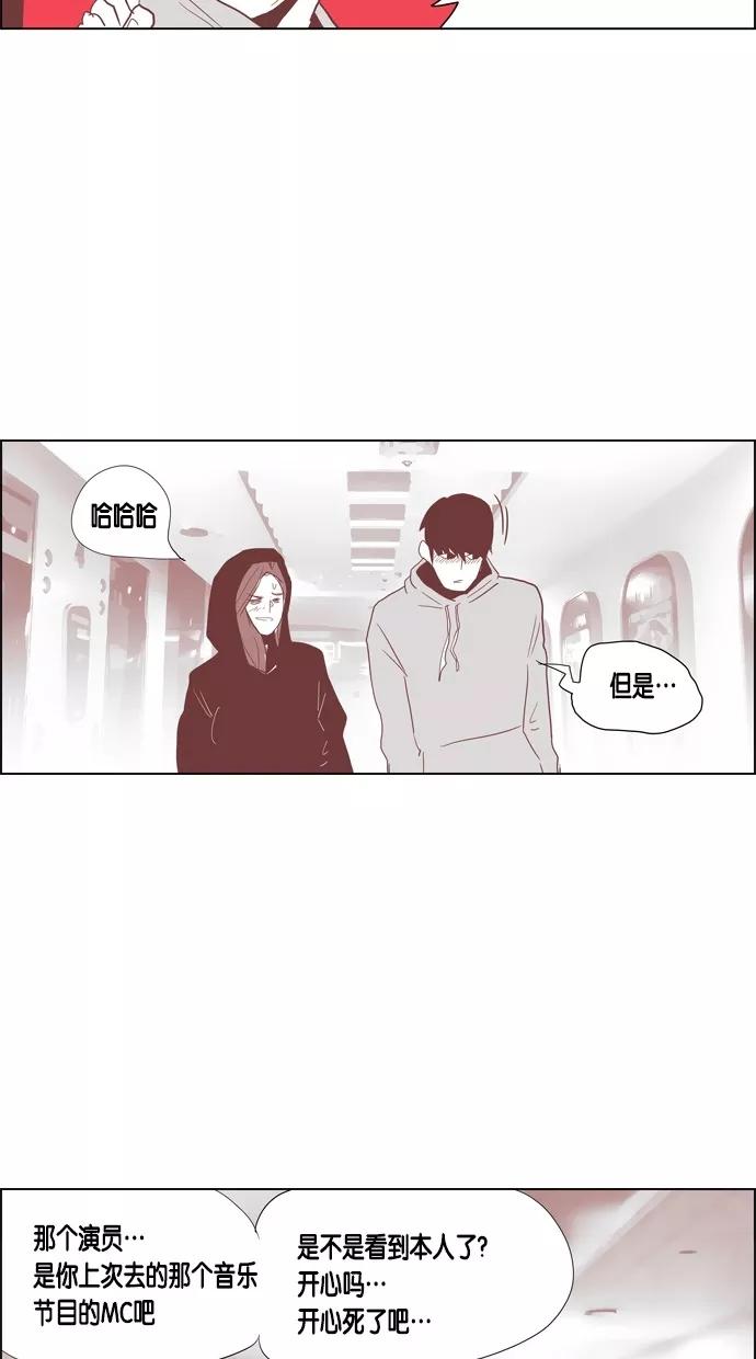 一往无前 [第76话] 爆炸事件 （1） 第23页
