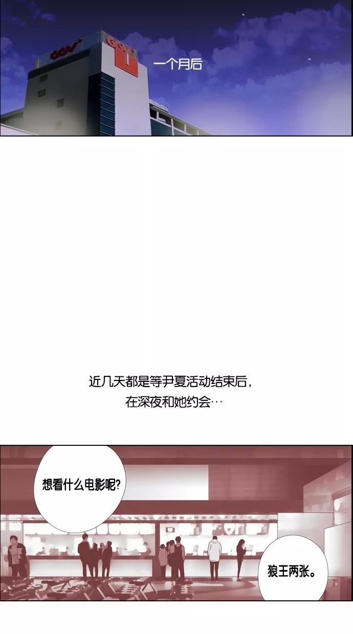 一往无前 [第76话] 爆炸事件 （1） 第9页