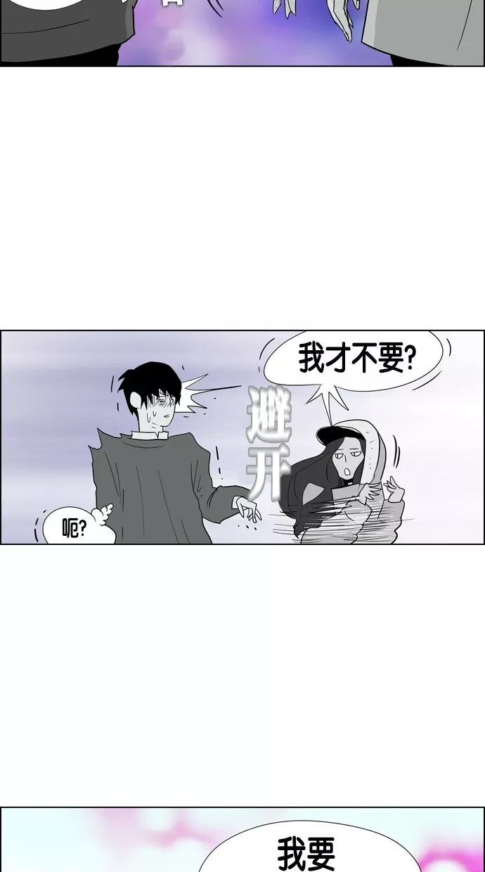 一往无前 [第76话] 爆炸事件 （1） 第15页