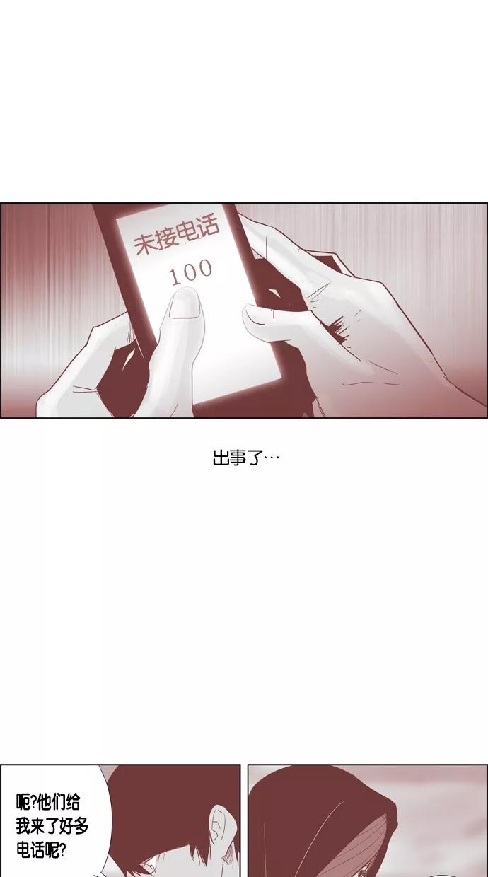 一往无前 [第76话] 爆炸事件 （1） 第27页