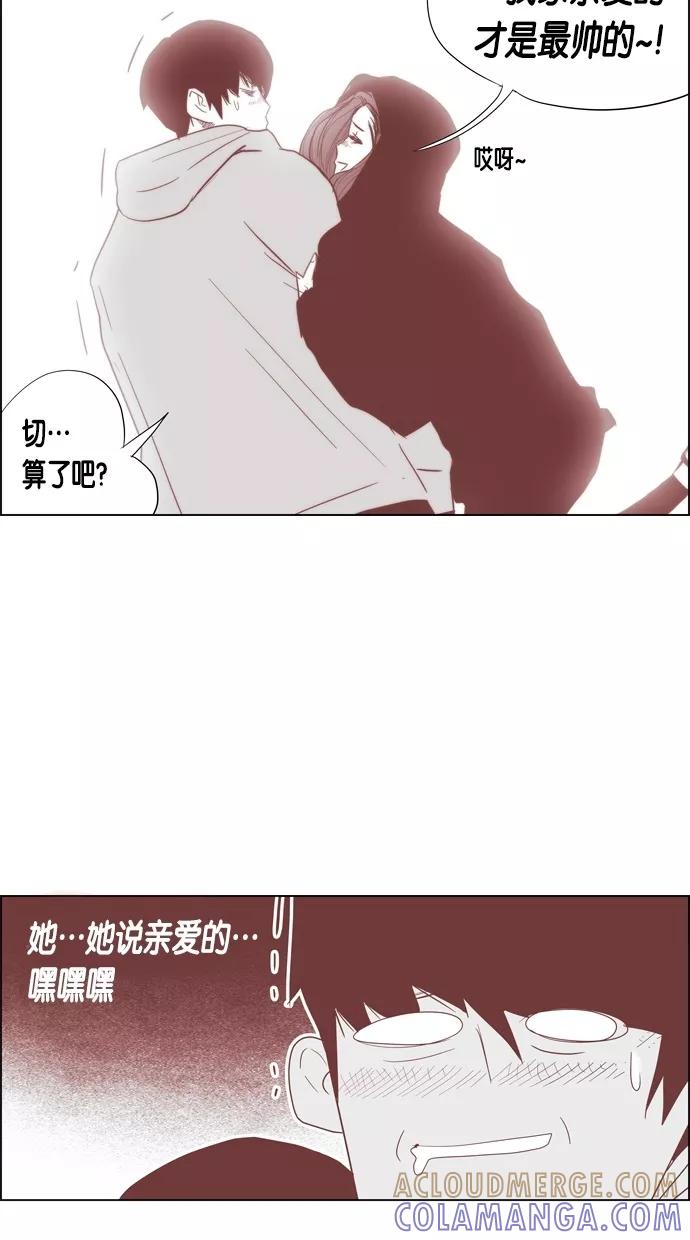 一往无前 [第76话] 爆炸事件 （1） 第25页