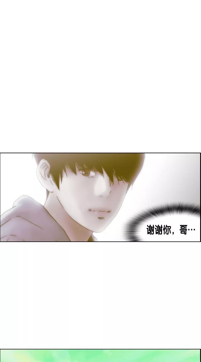 一往无前 [第76话] 爆炸事件 （1） 第5页