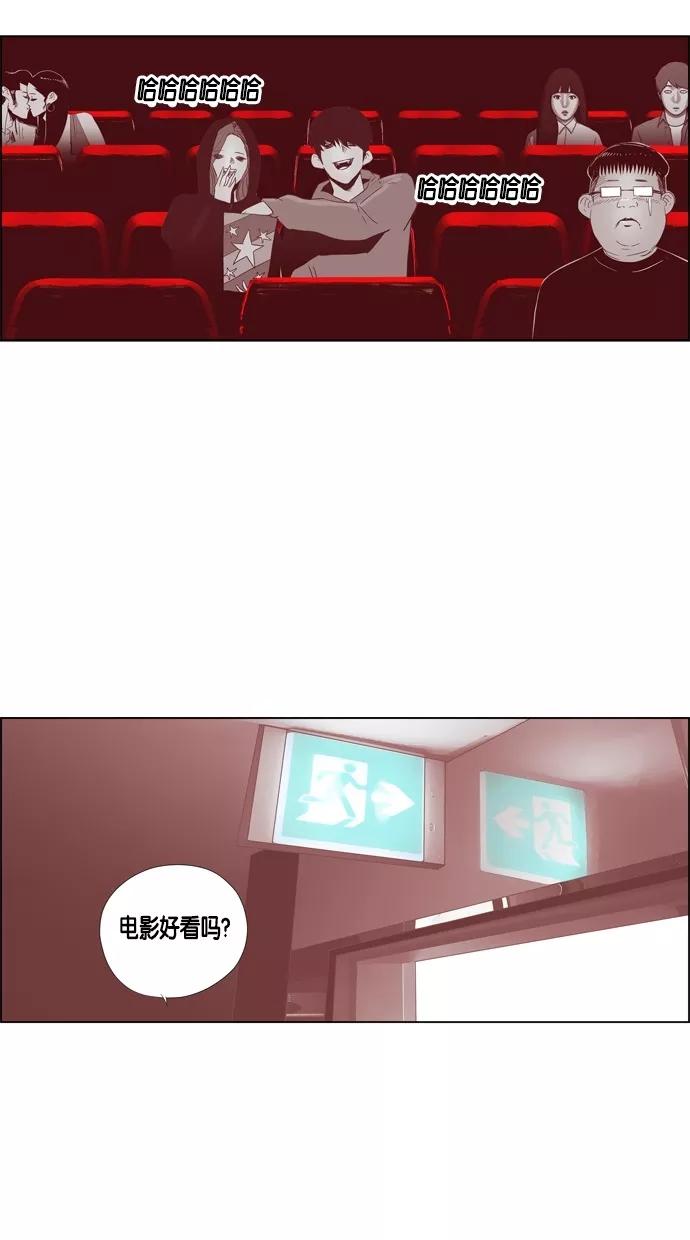 一往无前 [第76话] 爆炸事件 （1） 第20页