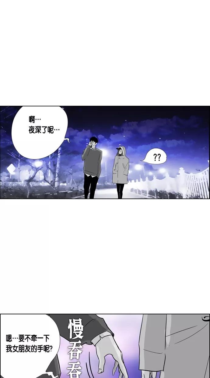 一往无前 [第76话] 爆炸事件 （1） 第14页