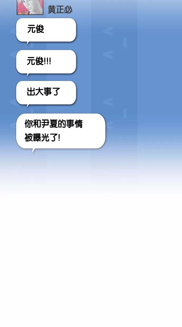 一往无前 [第76话] 爆炸事件 （1） 第29页