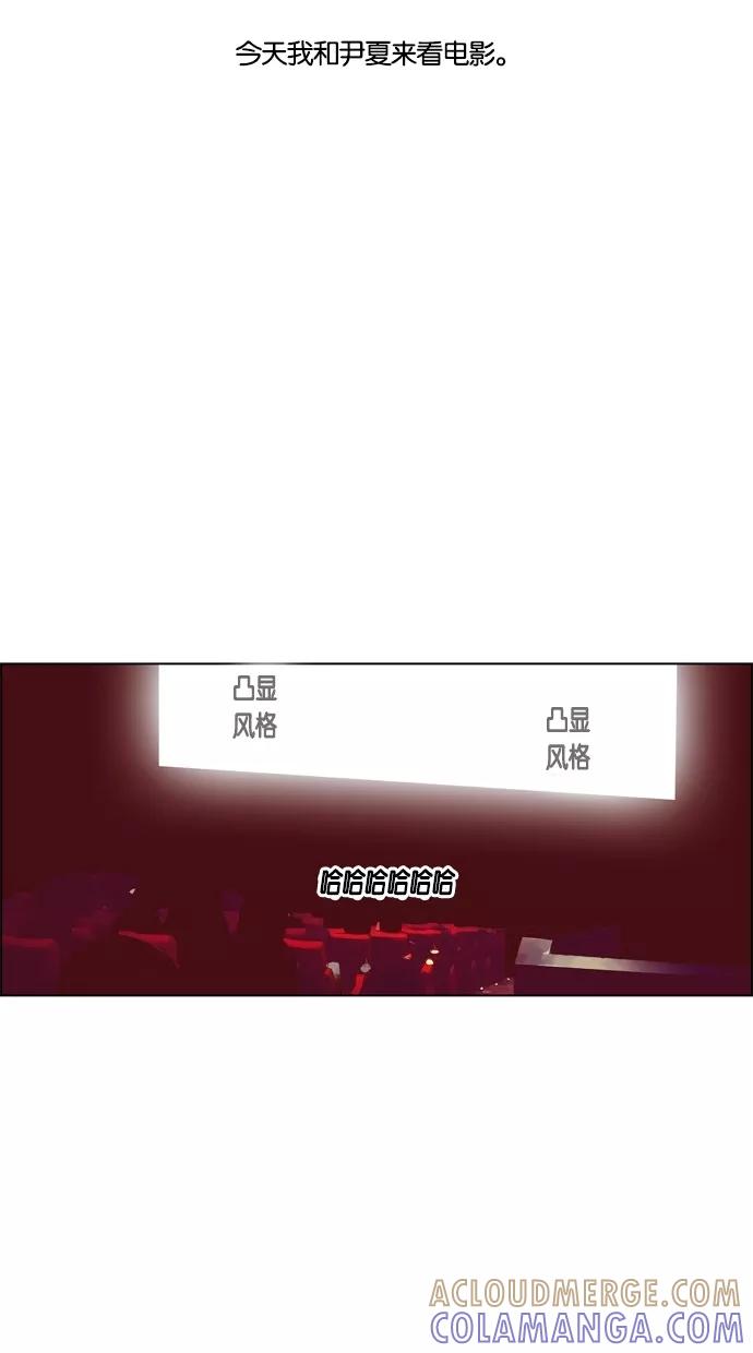 一往无前 [第76话] 爆炸事件 （1） 第19页