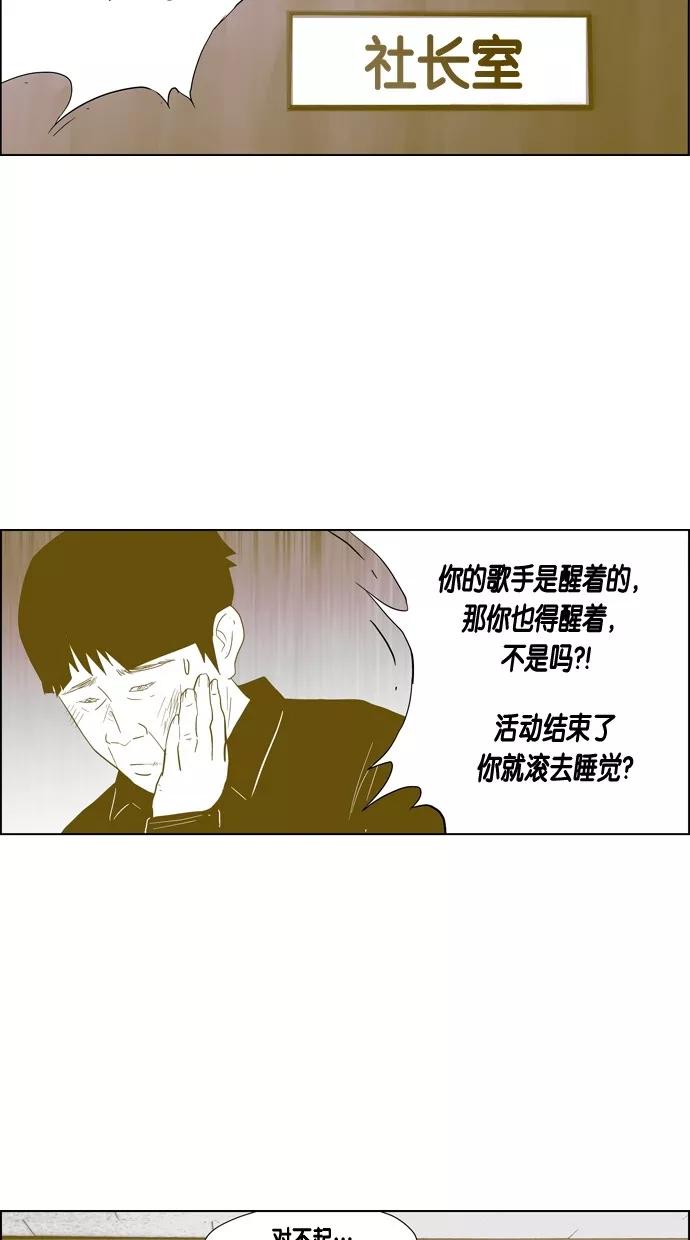 一往无前 [第76话] 爆炸事件 （1） 第36页