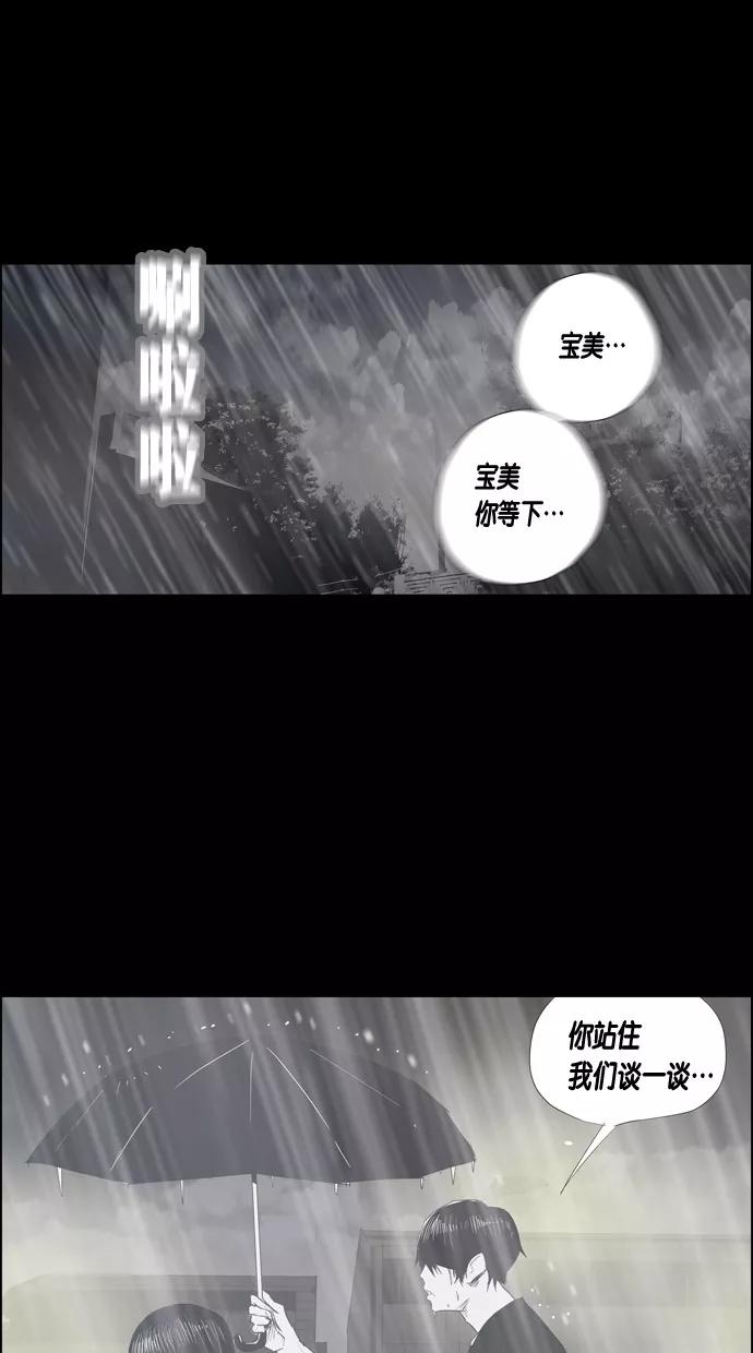 一往无前 [第77话] 爆炸事件 （2） 第35页
