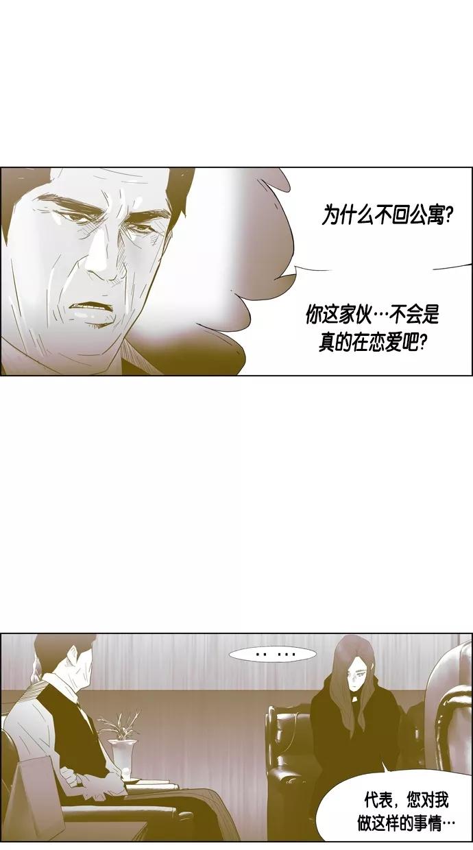 一往无前 [第77话] 爆炸事件 （2） 第3页