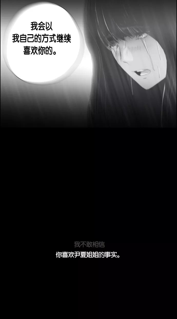 一往无前 [第77话] 爆炸事件 （2） 第42页