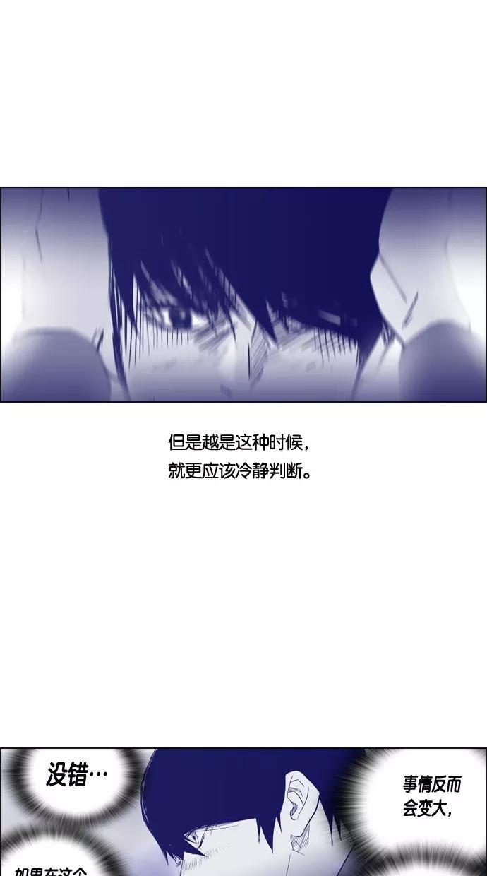 一往无前 [第77话] 爆炸事件 （2） 第15页