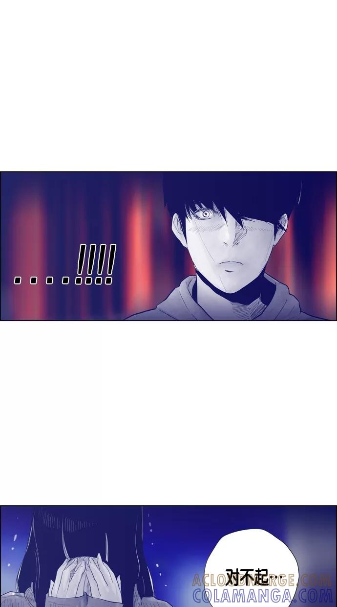 一往无前 [第77话] 爆炸事件 （2） 第28页