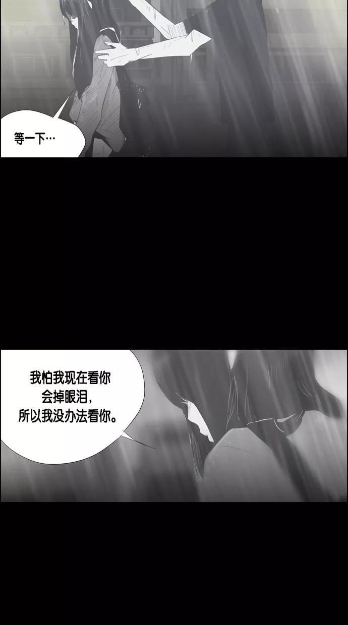 一往无前 [第77话] 爆炸事件 （2） 第36页