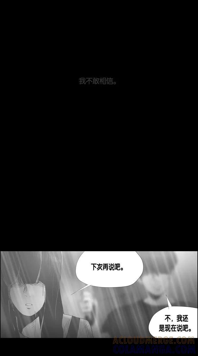一往无前 [第77话] 爆炸事件 （2） 第37页