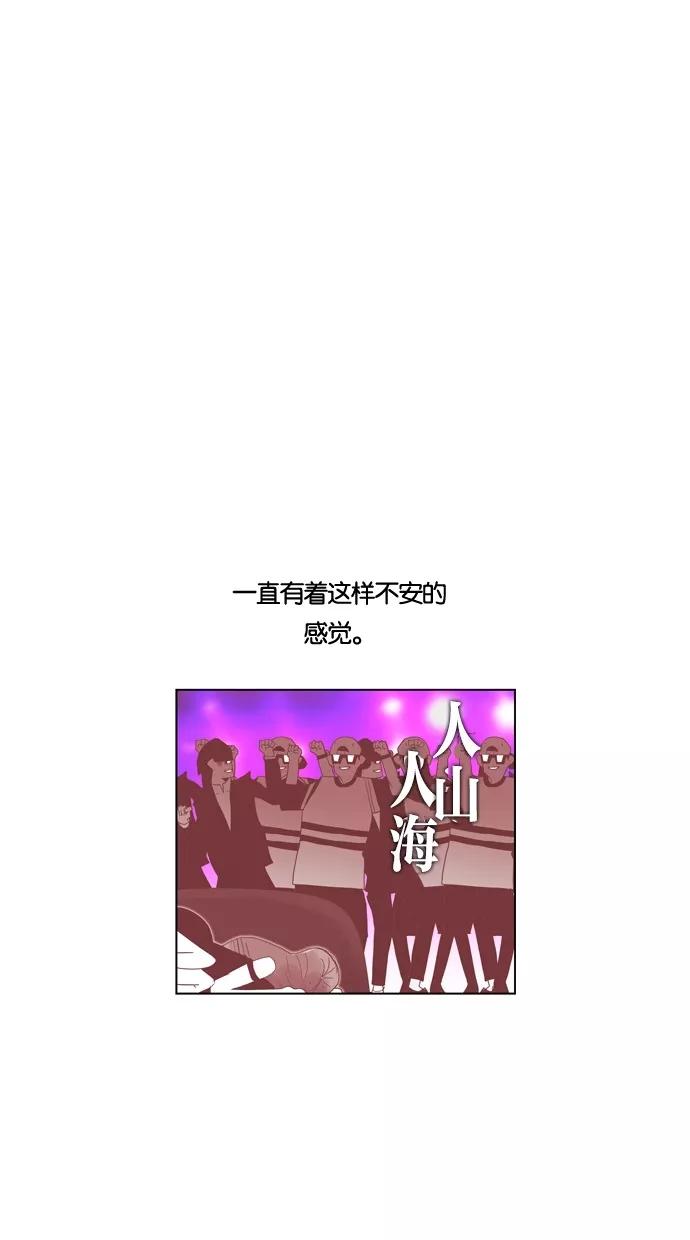 一往无前 [第77话] 爆炸事件 （2） 第21页