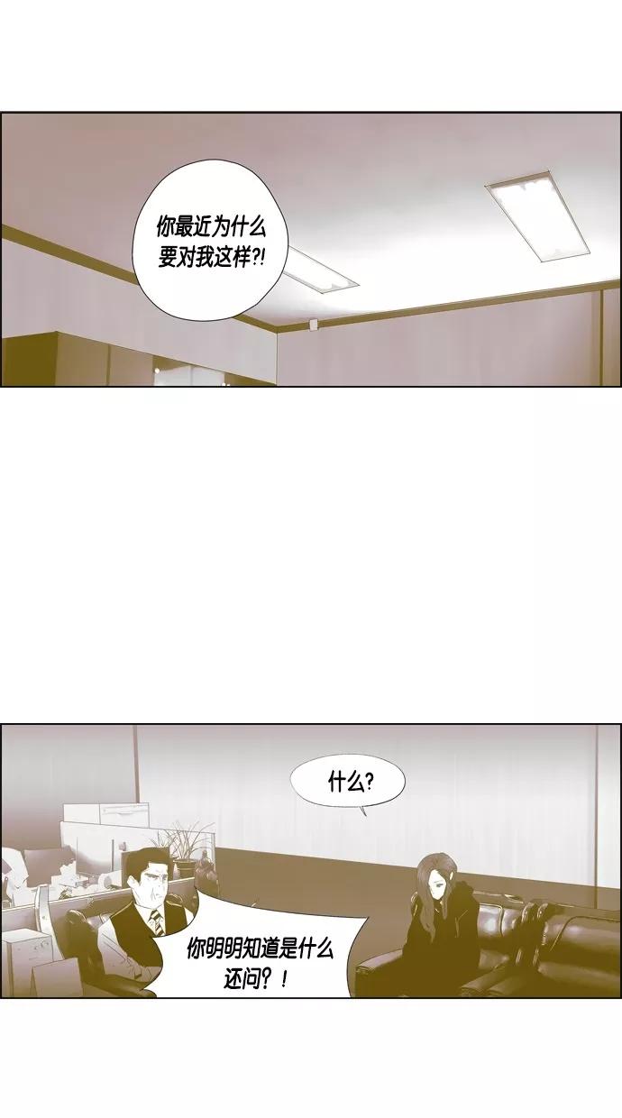 一往无前 [第77话] 爆炸事件 （2） 第2页