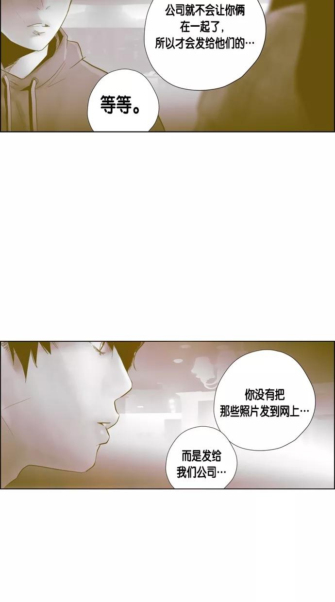 一往无前 [第77话] 爆炸事件 （2） 第54页