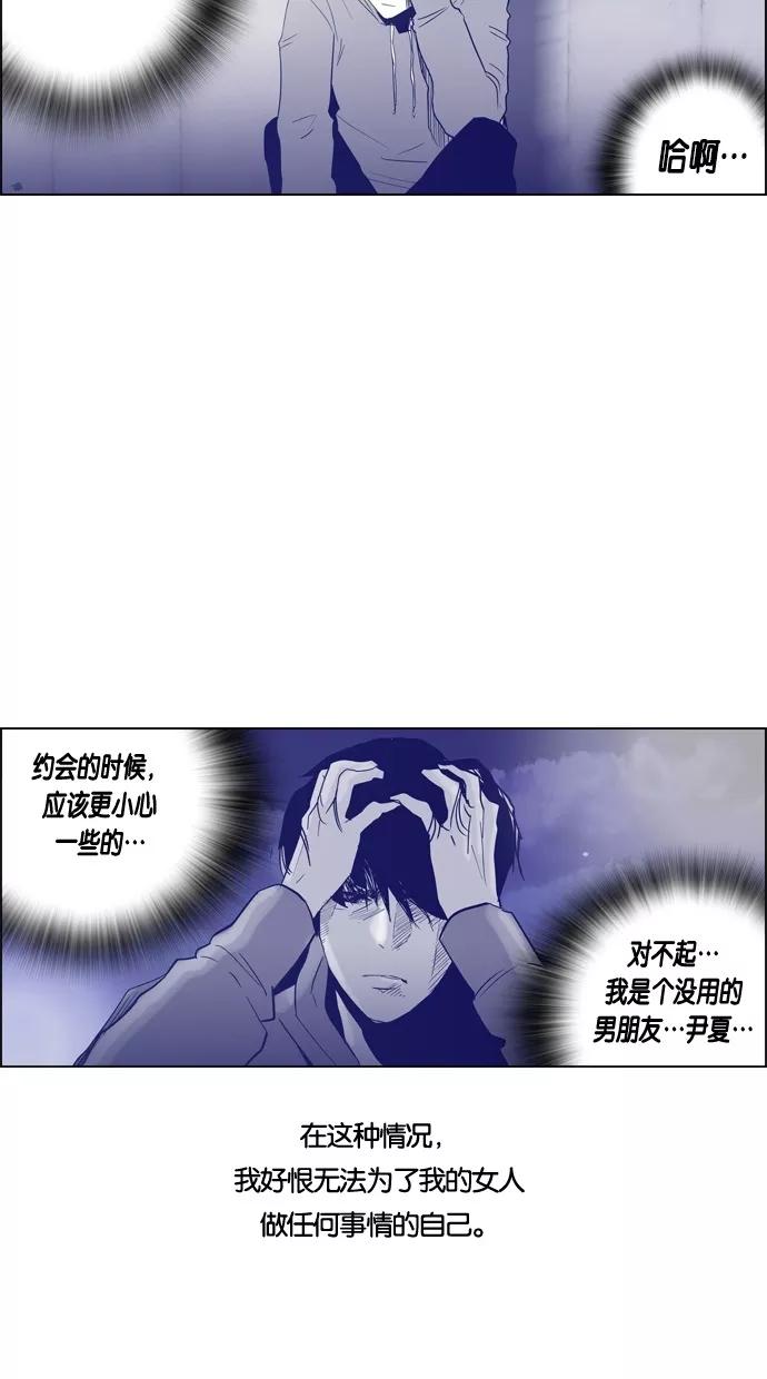 一往无前 [第77话] 爆炸事件 （2） 第14页
