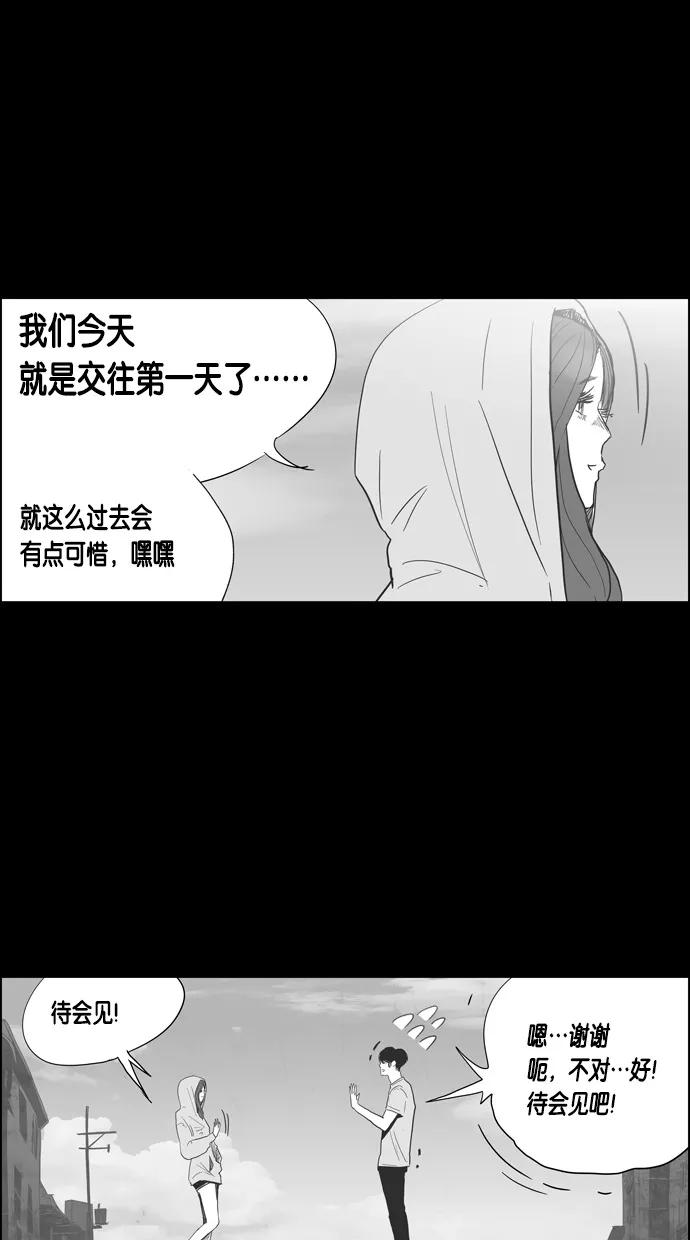 一往无前 [第77话] 爆炸事件 （2） 第44页