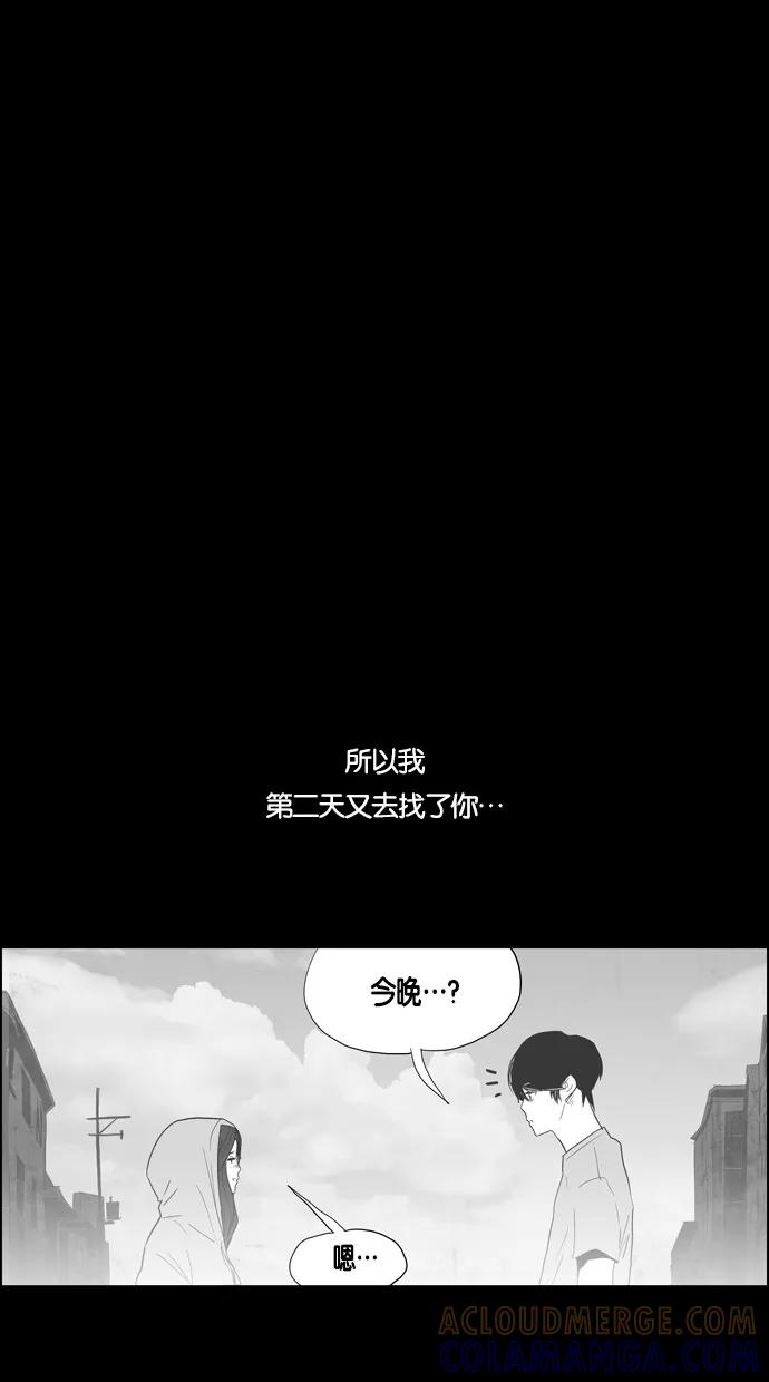 一往无前 [第77话] 爆炸事件 （2） 第43页