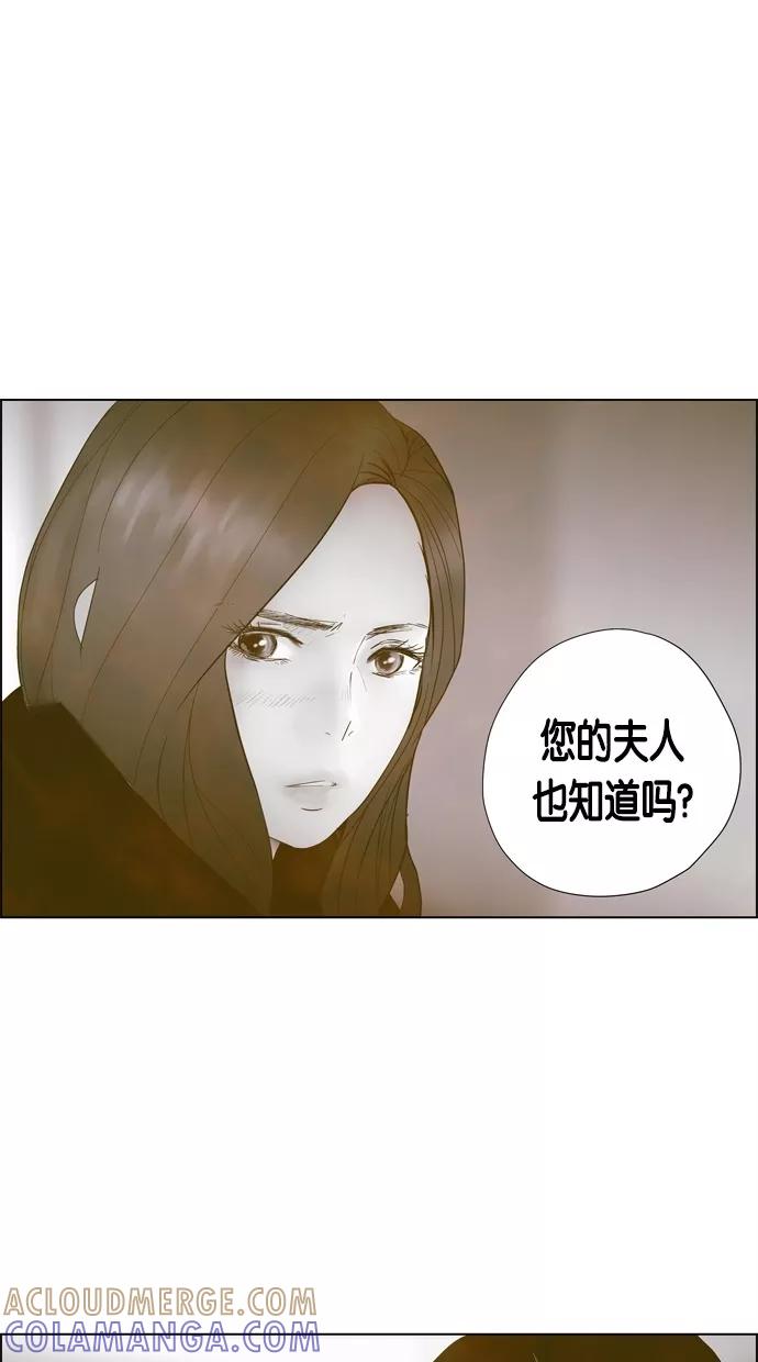 一往无前 [第77话] 爆炸事件 （2） 第4页