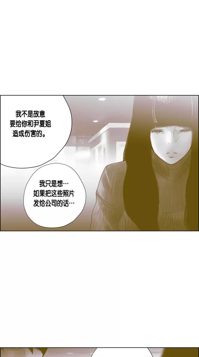 一往无前 [第77话] 爆炸事件 （2） 第53页