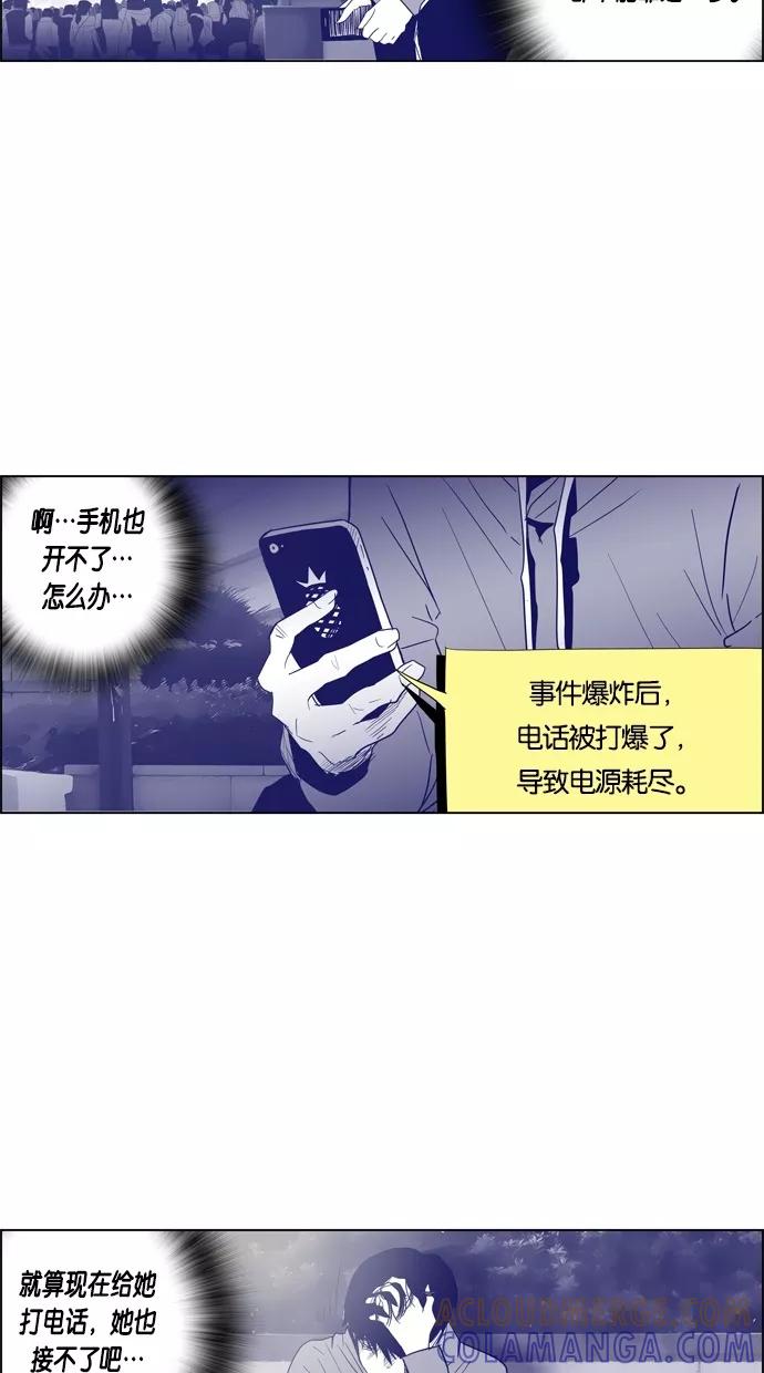 一往无前 [第77话] 爆炸事件 （2） 第13页