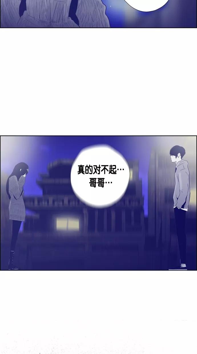 一往无前 [第77话] 爆炸事件 （2） 第29页