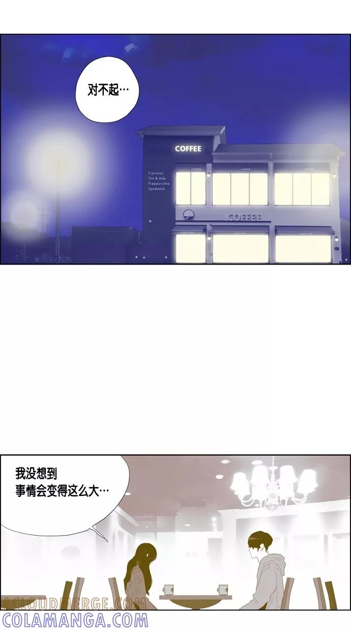 一往无前 [第77话] 爆炸事件 （2） 第52页