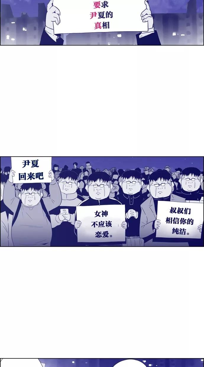 一往无前 [第77话] 爆炸事件 （2） 第11页